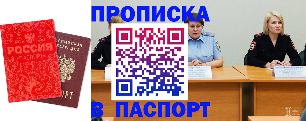 прописка ребенка в Бугульме