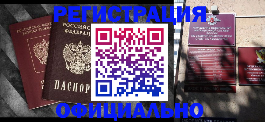 временная регистрация недорого в Бугульме