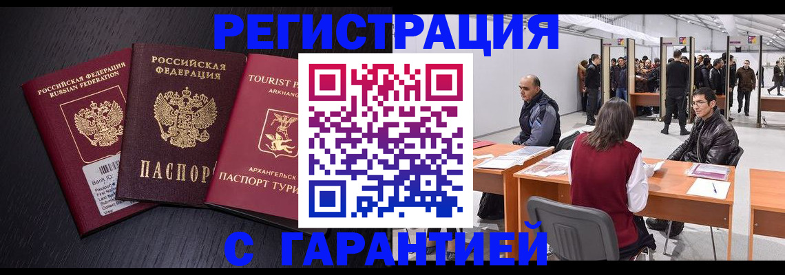 временная регистрация 2025 в Бугульме