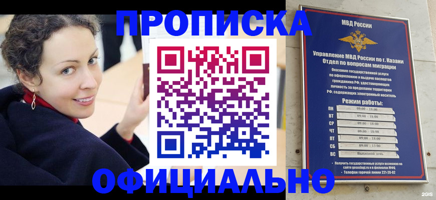 миграционный учет в Бугульме