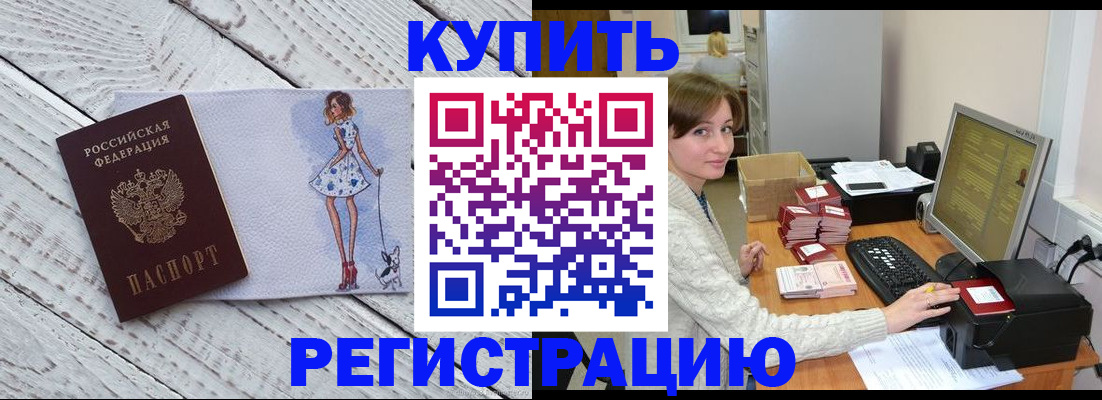 временная регистрация адрес в Бугульме