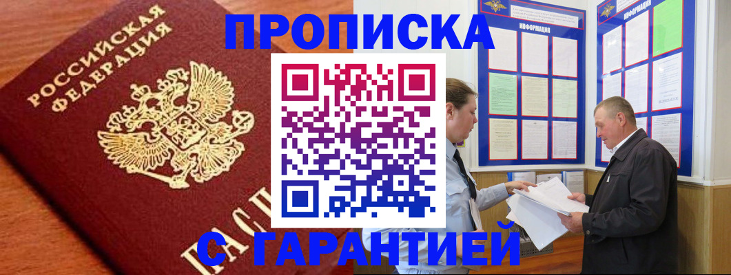 временная регистрация в квартире в Бугульме