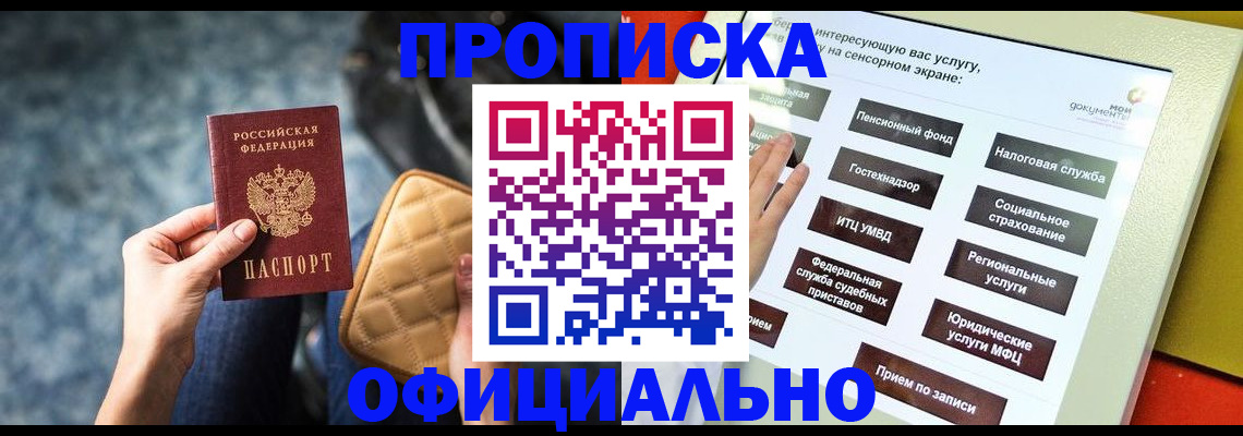 прописка регистрация в Бугульме